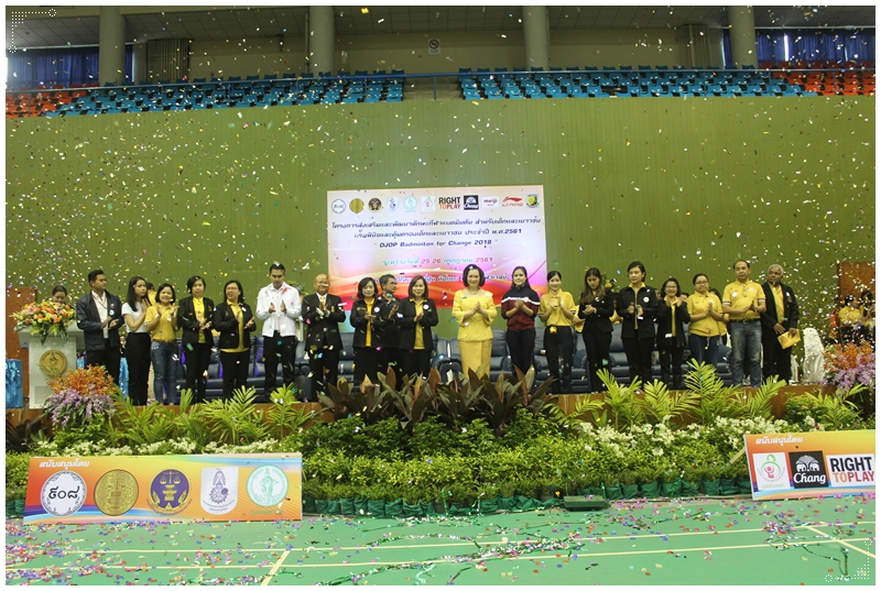 ﻿กรมบังคับคดีร่วมโครงการส่งเสริมและพัฒนาทักษะกีฬาแบดมินตัน ประจำปี พ.ศ. 2561 ของกรมพินิจและคุ้มครองเด็กและเยาวชน